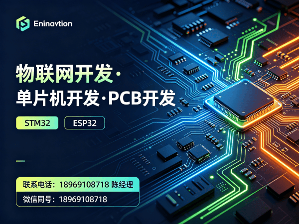 天津物联网开发解决方案：嵌入式系统助力企业数字化转型