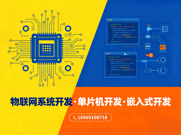 无锡单片机开发时序数据库搭建指南:物联网系统开发解决方案