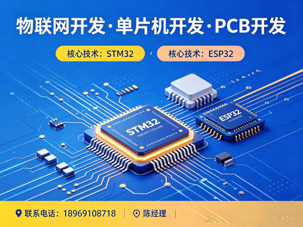 泉州PCB设计与智能物流设备开发解决方案