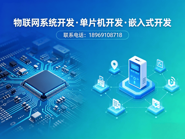 济南PCB设计智能物流追踪系统开发指南