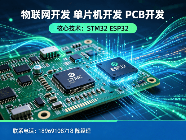 常州物联网开发解决方案：硬件电路设计助力企业数字化转型