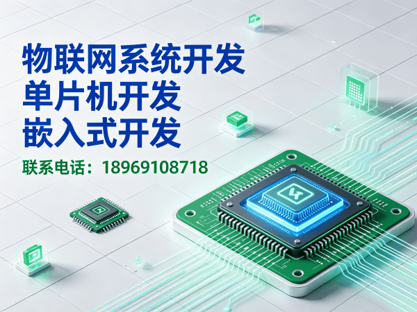 常州物联网终端开发解决方案：助力企业实现智能化升级