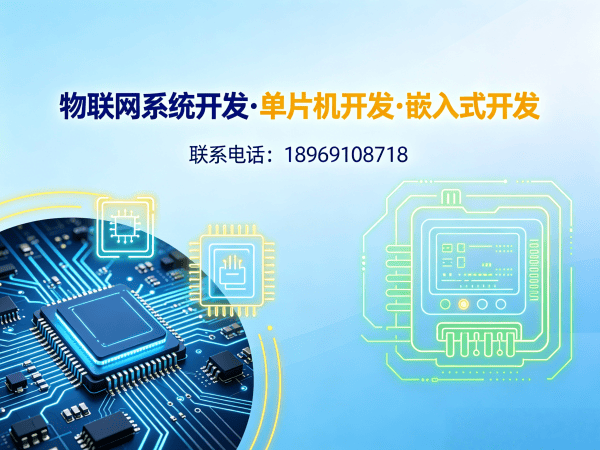 合肥PCB Layout物联网开发解决方案：高效搭建智能硬件系统