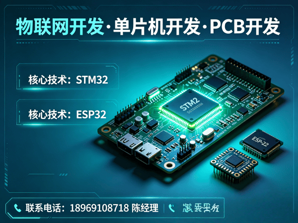 东莞物联网开发解决方案：固件开发助力智能硬件升级