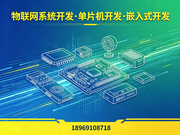 北京智能硬件系统开发智慧农业解决方案