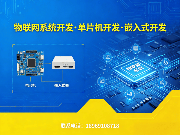 郑州单片机工程师可穿戴健康监测设备开发全解析
