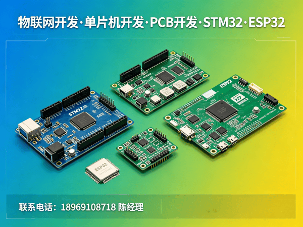 泉州物联网开发解决方案：嵌入式工程师助力智能硬件升级