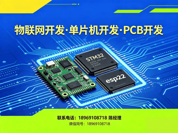 东莞ESP32开发智能能源管理系统解决方案
