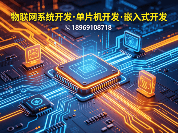 郑州物联网开发解决方案：硬件电路设计助力企业智能化升级