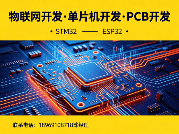 长沙物联网平台开发解决方案：高效智能硬件搭建与系统创新