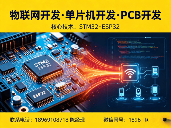 济南ESP32开发智能环境监测设备解决方案