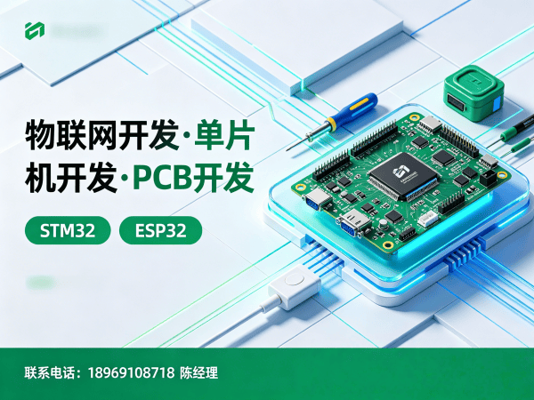武汉物联网开发解决方案：控制板开发助力企业数字化转型