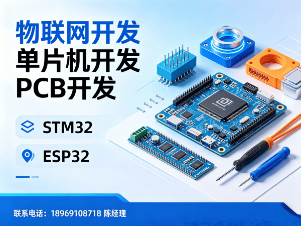苏州物联网网关开发 | 远程监控系统开发解决方案 | 物联网系统开发公司