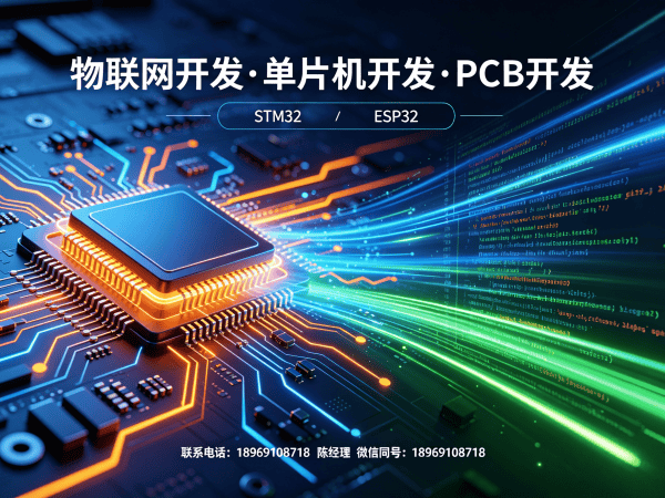 郑州物联网开发解决方案：PCB设计助力智能硬件高效升级