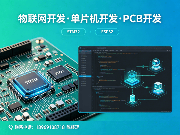 东莞RTOS开发助力物联网系统升级 专业嵌入式硬件开发解决方案