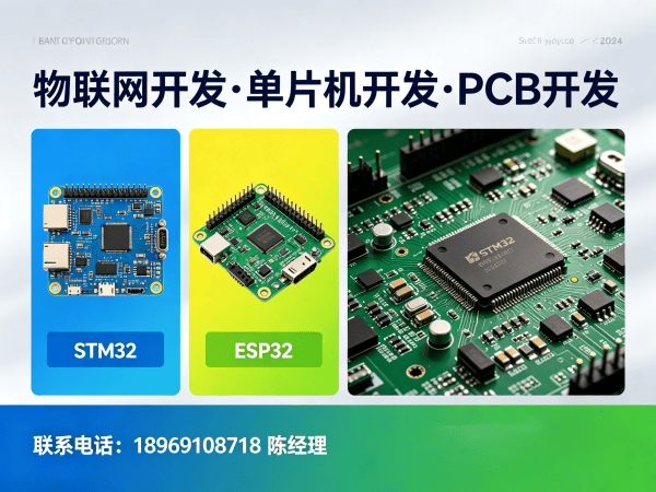 合肥STM32开发智能环境监测设备解决方案 | 物联网系统开发服务指南