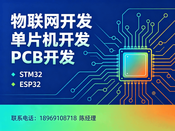 郑州智能硬件固件开发解决方案 | 物联网系统开发助力企业数字化转型
