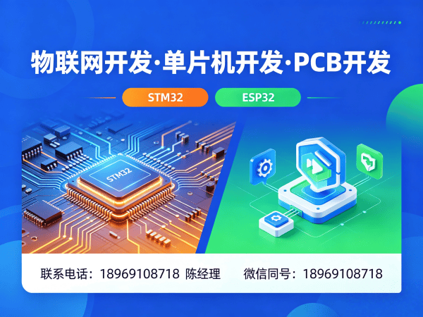 天津物联网开发解决方案：单片机开发助力企业智能化升级