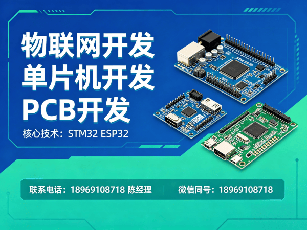 福州物联网终端开发:智能教育机器人开发全解析