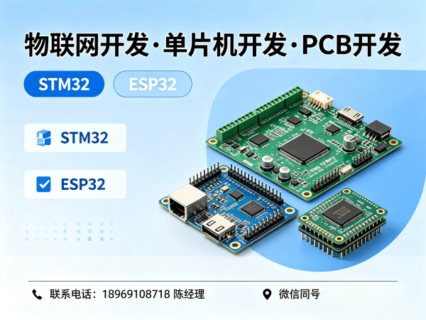 重庆物联网开发解决方案：智能设备开发助力企业数字化转型