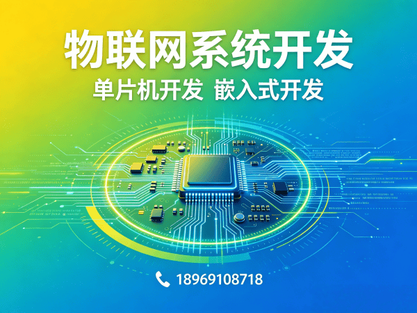 重庆智能硬件固件开发:智能能源管理系统解决方案