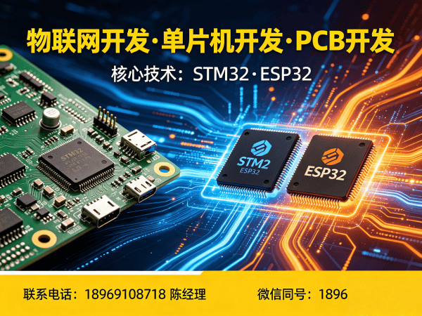 广州PCB Layout智能医疗监护设备开发指南