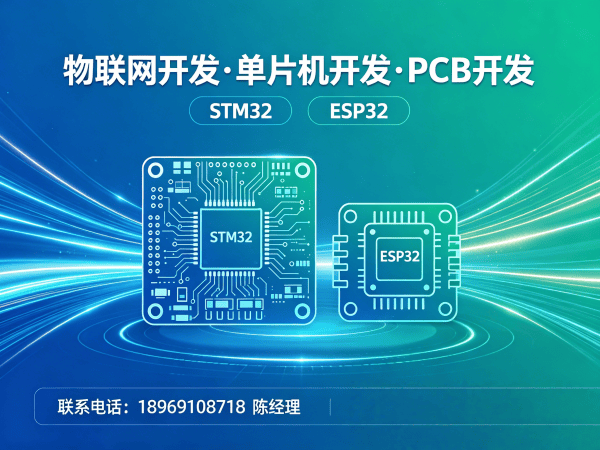 成都ARM开发物联网系统解决方案 | 一站式智能硬件开发服务