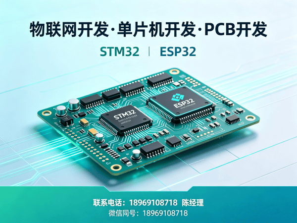 宁波物联网开发解决方案：硬件工程师如何高效搭建智能硬件系统