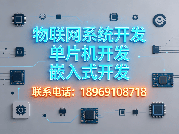 东莞嵌入式软件开发智能工业自动化设备解决方案