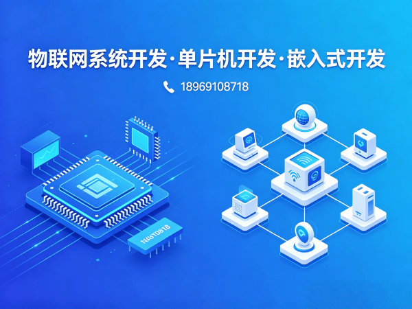 南通嵌入式Linux开发智能环境监测设备解决方案