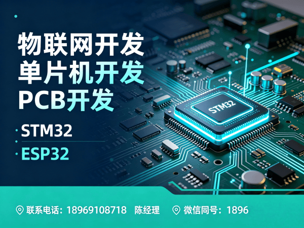福州物联网开发 | 智能家居系统开发全解析 | 专业嵌入式解决方案