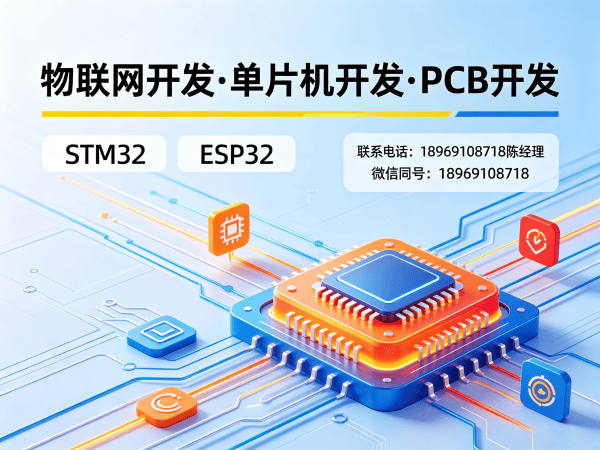 广州单片机工程师智慧农业解决方案:物联网开发助力农业数字化转型
