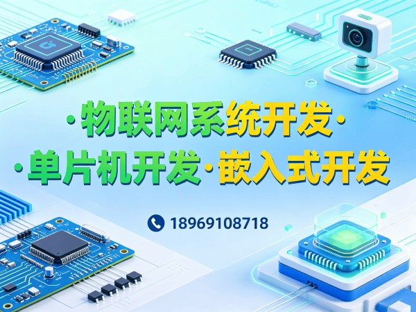 烟台智能硬件系统开发解决方案｜物联网开发助力企业数字化转型