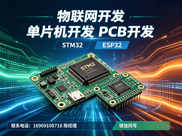 杭州PCB设计助力智能环境监测设备开发:物联网解决方案全解析