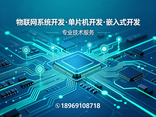 天津物联网开发解决方案：驱动智能硬件升级，实现工业数字化转型