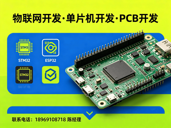 宁波嵌入式开发远程监控系统开发全解析