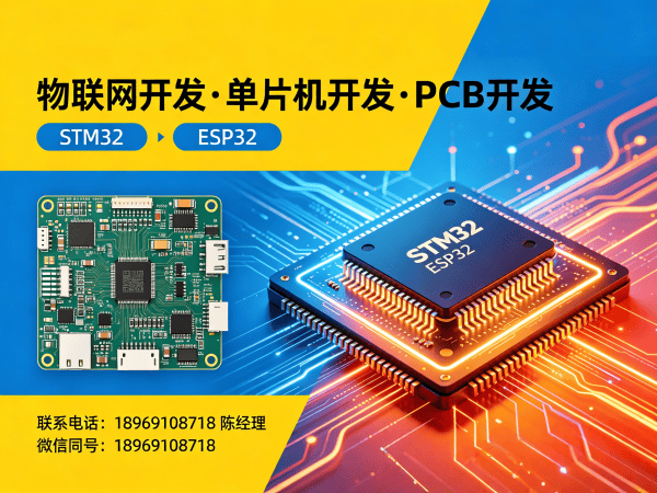 成都嵌入式工程师物联网协议开发指南:专业解决方案助力企业数字化转型