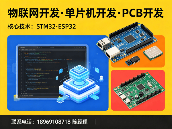 东莞单片机工程师开发可穿戴健康监测设备全攻略