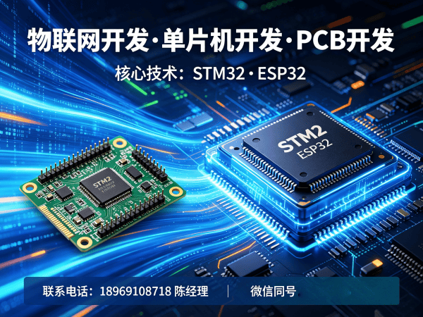 南通PCB Layout智能能源管理系统开发指南