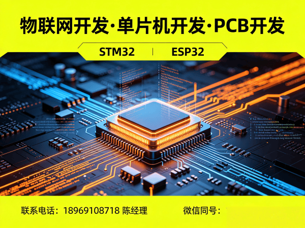 天津单片机工程师智慧农业解决方案物联网开发指南