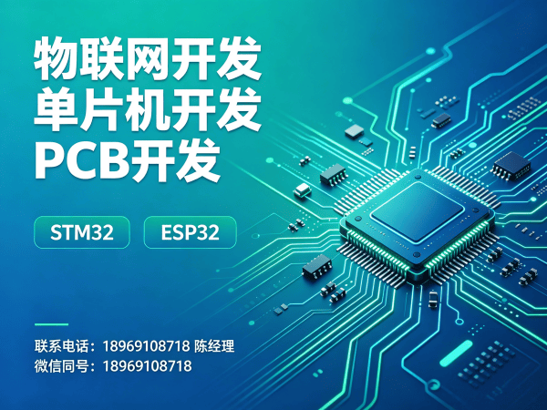 武汉单片机开发智能物流追踪系统解决方案