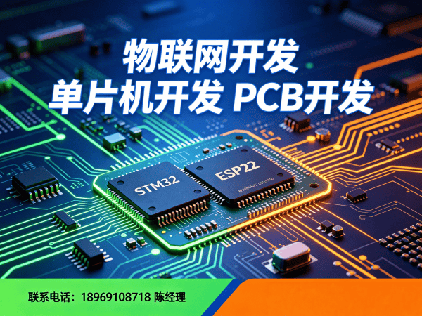 福州51单片机开发智能家居系统解决方案 | 物联网系统开发服务指南