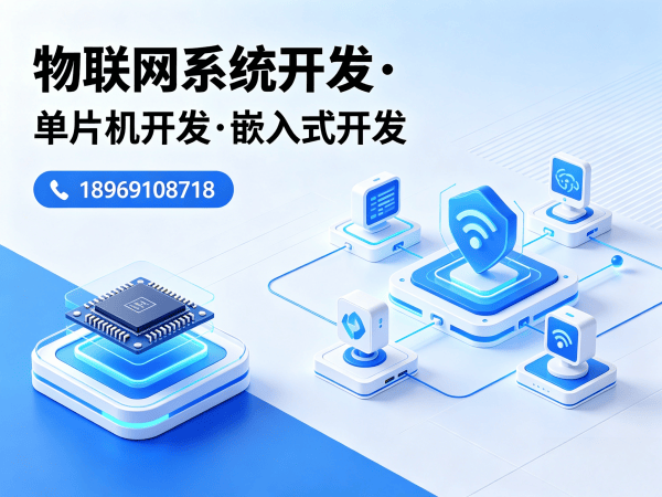 南京嵌入式系统开发智能照明系统解决方案