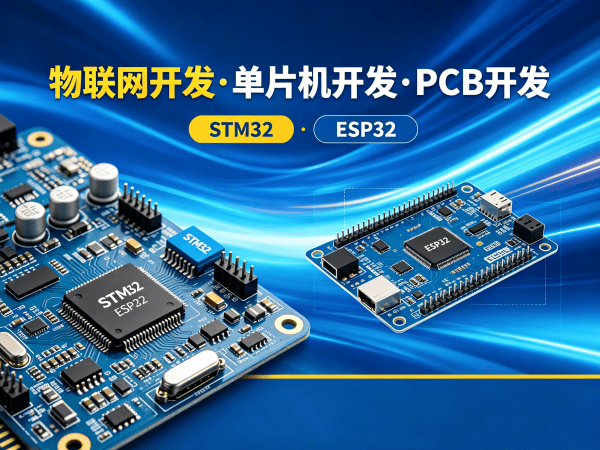 上海物联网开发解决方案：智能设备开发助力企业数字化转型