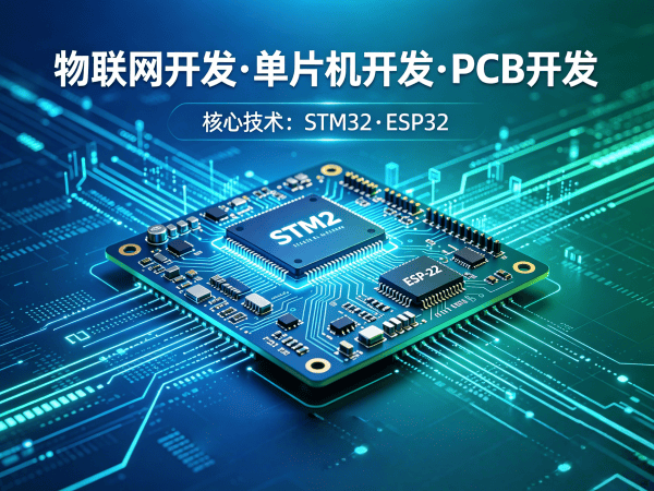 西安物联网系统开发:智能物流设备开发全解析