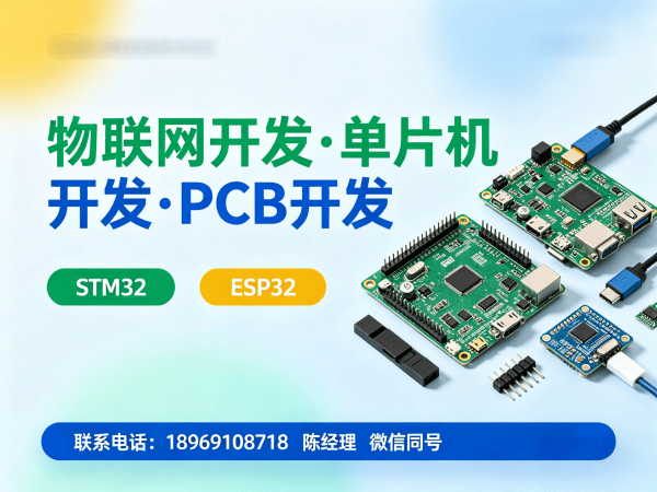 南通物联网终端开发：智能安防系统开发全解析
