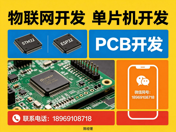 济南单片机工程师边缘计算设备开发全解析