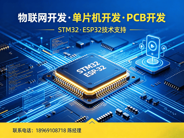 济南智能硬件系统开发：智能环境监测设备物联网解决方案
