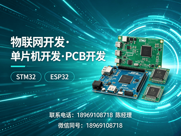 济南嵌入式性能优化物联网开发解决方案，助力企业数字化转型
