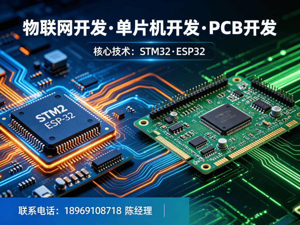南京物联网网关开发解决方案：智能硬件搭建与系统创新的高效路径
